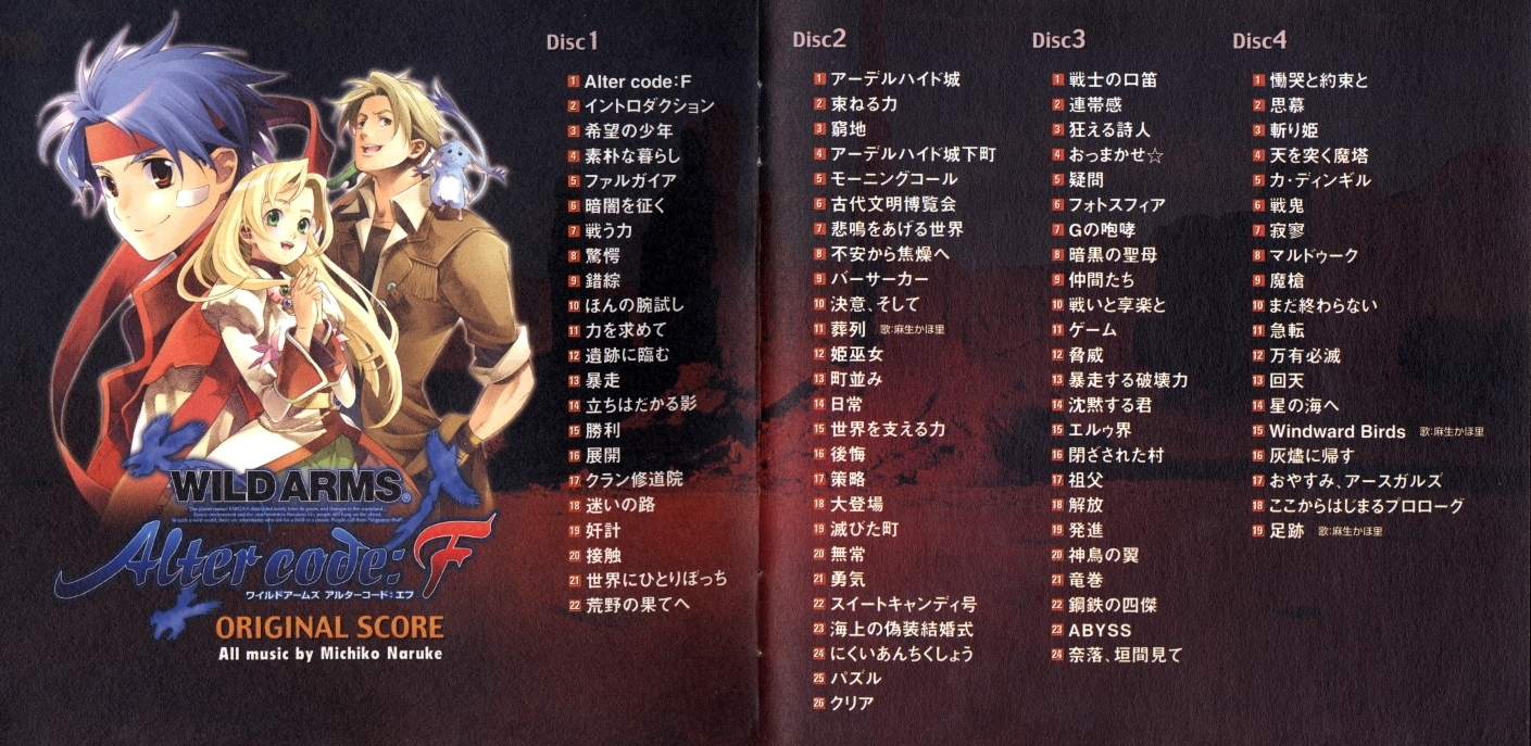 非売品　WILD ARMS Alter code: F ポスター Wild Arms: Alter Code F Images - LaunchBox Games Database